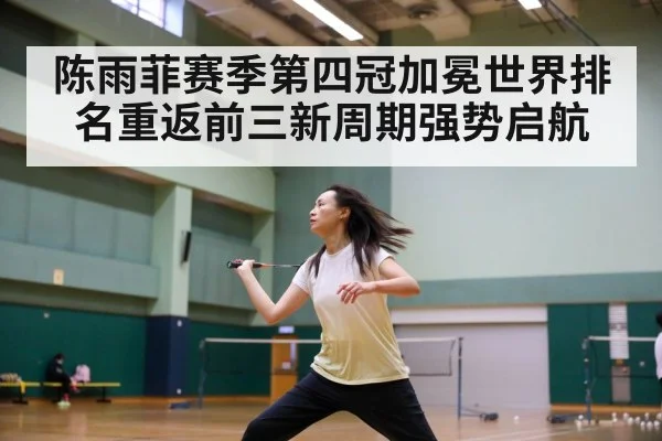 badminton court action shot